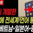 구글번역기 이미지