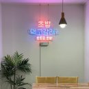 토토로초밥 이미지