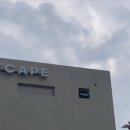 이스트 케이프 이미지