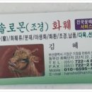 솔로몬체육관 이미지