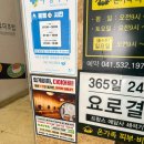 김밥천국 한라모종점 | [아산]슬림더온 온열방 아산온열방, 아산찜질 체험기!