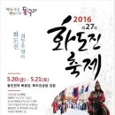 2016년 5월 21일 토요안내 이미지