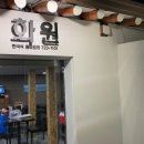 종로화원 - 서초구 반포대로 316 | 종로화원