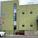미스터구구초밥