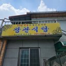 왕관식당 | [중동] 하루 2시간만 영업하는 대전 가성비 한우 육회 콩나물밥 &#34;왕관식당&#34; 내돈내산 솔직리뷰
