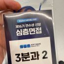 소프트웨어 마에스트로 16기 합격 후기