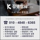 강행정사사무소 이미지
