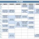 명장초등학교 | 행사, 너무 넓어 체력이 필요한 동래읍성역사축제 후기 &lt; 26일 일정 공연 읍성가요제 주차장 먹거리...