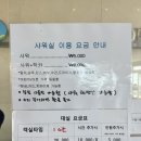 씨유제주김녕동성점 | 제주 판포포구 앞 가성비 메가리조트 온수샤워장 후기