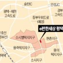 e-편한세상현촌대림  아파트 이미지