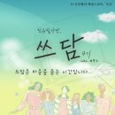 내마음 쓰담쓰담 이미지