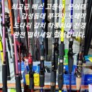 부부낚시마트