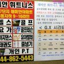 래미안휘트니스주