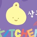 아이키친부천