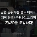 (주)세진 네이버블로그