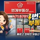 구미 거의 푸르지오 2단지 불금 풍경 🌸 석가산 뷰 + 단지 꽃 + 리얼팜 호프집 썅드리에 후기