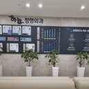 금호1가동 주민센터 소회의실 | [하늘정형외과] 위치·진료·시간 총정리 (인천 영종도)