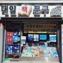 금천구 희망도서 바로대출(대일서점) 후기!
