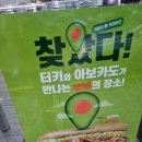 써브웨이분당 이미지