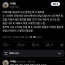 구직활동하다 공포를 느낀 40대 이미지