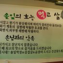 참숯막창 이미지