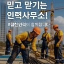 더힘찬인력 - 영주시 구성로337번길 12 | 더힘찬인력