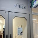더 데일리 왁싱