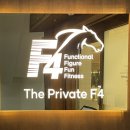 에프포짐(F4GYM&CONMAXPLUS) | [울산헬스장/헬스장일일권] 울산 삼산동 헬스장 ‘F4짐‘ 내돈내산 방문후기