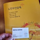 이디야커피울산삼산 이미지