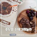 호두네 수제간식 이미지