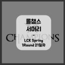챔스기획