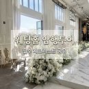 미래컨벤션웨딩홀 | W.01 | [웨딩홀 암행투어 꿀팁] 체크리스트 파일 무료 공유🤍 춘천 스카이컨벤션 &amp; 미래컨벤션 솔직후기