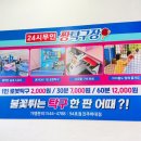짱탁구장하대점
