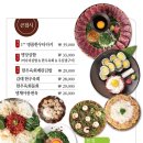 스지명당