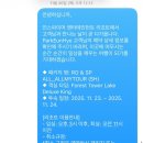 1베이마켓 | 인스파이어 리조트 양도방법 | 당근마켓 판매후기 | 스플레시베이 양도