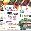 왕십리양념곱창구이 이미지