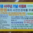 예스착한안경 이미지