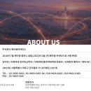 (주) 제이엠글로벌