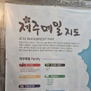 호미곶경관영농조합법인 | 포항시, 성공적인 경관농업 실현을 위해 제주도 선진지역 벤치마킹 나서