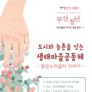 부산 온배움터 청년대안활동가 양성과정 열린강좌(4/18) _ 최철호 목사 이미지