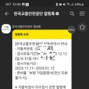 교통안전공단_인천자동차검사소 티스토리