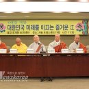 삼화불교