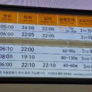 뚜레쥬르전주고속