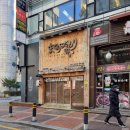 마구로코다와리 스시 | 산본 마구로코다와리 스시 초밥 코스요리 먹은후기