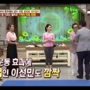 01[조선TV]만물상 "문화센터 스타강사 따라잡기" 특집-SNPE 바른자세 척추운동 윤지유 강사(1부) 이미지