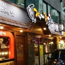 가장맛있는족발 - 동구 해수욕장길 4 | 가장맛있는족발