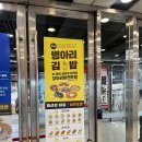 하단 아트몰링 밥집 병아리김밥 메뉴 키토김밥