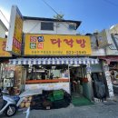 금호분식식당