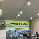 대관령두부마을 | day1] 강릉 1박2일 겨울여행 코스 / 대관령 삼양라운드힐•두부마을 초당순두부•카페 이프•와인구판장