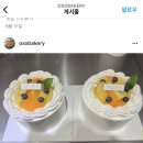 오소베이커리 이미지